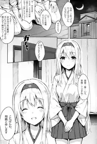 (C88) [HitenKei (Hiten)] Mou Teitoku no Soba ni Modorenai…Ni (Kantai Collection -KanColle-)