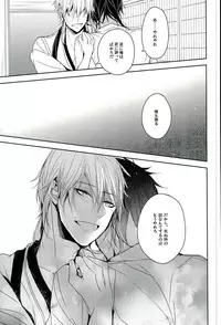 (Senka no Toki) [Ikka (Chii)] Shinu Toki wa, Tonari ni Omae ga Ite Hoshii (Touken Ranbu)
