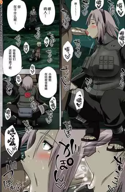 (C96) [Karakishi Youhei-dan Shinga (Sahara Wataru)] Nanahan no Himatsubushi (Naruto) [Chinese] [罗洁爱儿个人机翻] [Colorized] [Decensored]