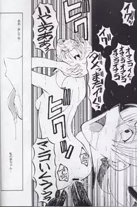 (SC17) [Urakata Honpo (Sink)] Urabambi Vol. 15 - Otomeza no Madonna (Cosmic Baton Girl Comet-san)
