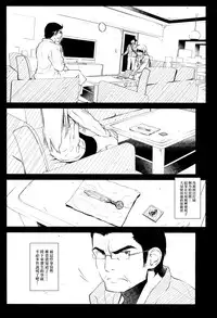 [†NIL† (Fujibayashi Haru)] Hoshikuzu Namida 4 (Ore no Imouto ga Konna ni Kawaii Wake ga Nai) [Chinese] [final個人漢化]
