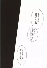 (Tokyo Shock 2) [Hakuginkan (Nazca)] Tell me. (Tokyo Ghoul)