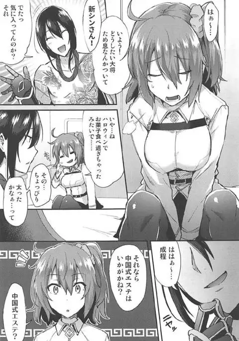 Master Gentei Zettai ni Yareru Chaldea Ura Esthe