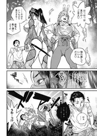 COMIC Penguin Club Sanzokuban 2018-09 [Digital]