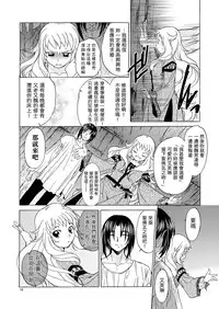 [Toko-ya (HEIZO, Kitoen)] Saint Foire Festival/eve Evelyn [Chinese] [虎斑木菟漢化] [Digital]