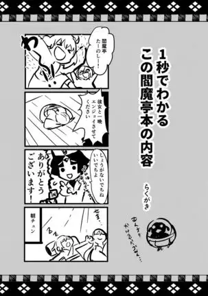 Chun Chun Kyoushikyoku - Rhapsody in the Sparrow's Inn