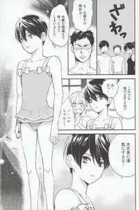 (SPARK8) [KANGAROO KICK, udon2soba (Takagi Takumi, Tempura Tamao)] Iwatobi SC Seichou Log (Free!)