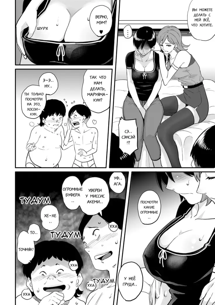 Hahaoya Shikkaku Elite Oyako no M Buta Netorare Tenraku Jinsei Ch. 1-7