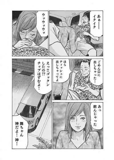 [Hazuki Kaoru] Ore wa Tsuma no Koto o Yoku Shiranai 1-7