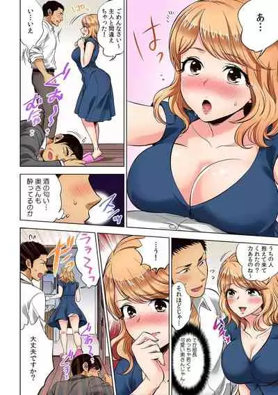 [Anthology] そんなに激しくしたらっ…夫が起きちゃう!」飢えたレス妻を本気にさせるガチ突きピストン【フルカラー】
