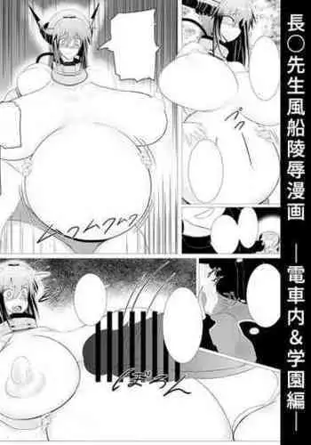 凛・壊 -汚された赤-