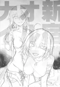 (SC2017 Summer) [GAULOISES BluE (Amano Chiharu)] Shinjuku Gyakure Alter Knight (Fate/Grand Order)