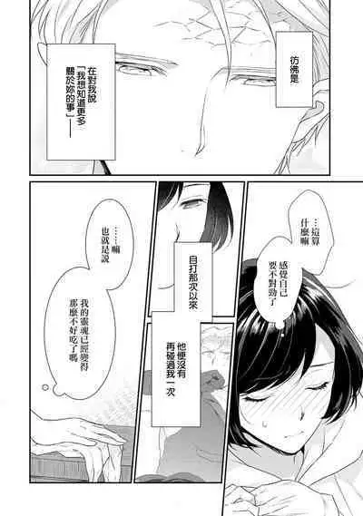 [Narada Yamato] Tensei Majo wa Ryuuzoku no Mamono-sama ni Kakowaremasu | 转生魔女被魔龙金屋藏娇了 1-10 [Chinese] [莉赛特汉化组]
