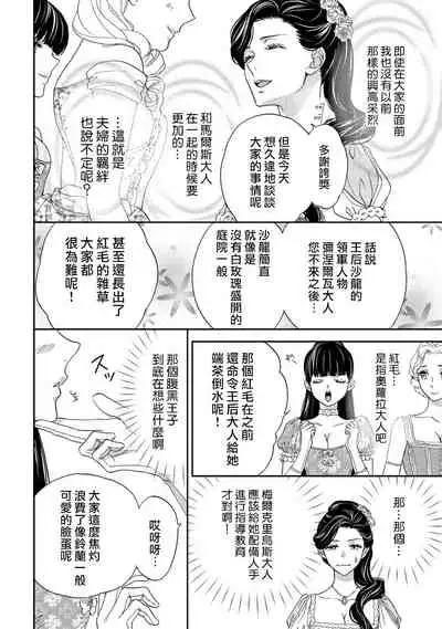 孤僻公爵恋上年轻新妻 1-5 完结