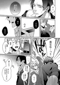 [Kirishiki Tokico] Ore no Kirai na Tsugaisama [Digital]