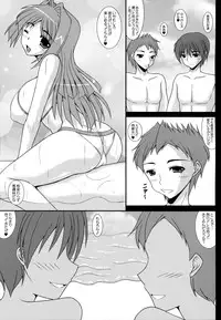 (C83) [Kirei na Oneesan (Izumi Yayoi)] Aikagi - Ubawareta Osananajimi (Kanon)