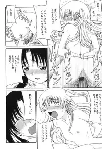 [Anthology] Futanarikko Lovers 15