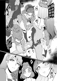 [SOUND MILK (Otochichi)] Princess Sakusei Lesson 2 (Go! Princess PreCure) [Chinese] [无毒汉化组] [Digital]