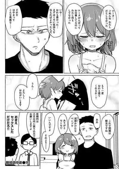 Sex Tanoshii