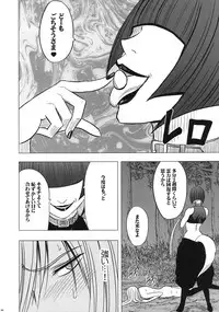 [Crimson (Carmine)] Taimashi Kaguya 2 [Digital]