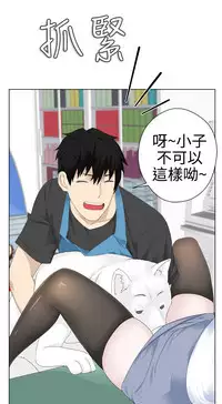 [SOSO] Franken Jo 为爱而生 法兰克赵 Ch.1~19 [Chinese]中文