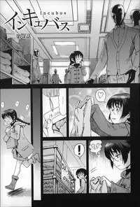[Kuroiwa Menou] Incubus [English]