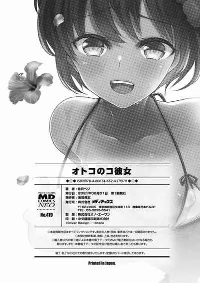 Otokonoko Kanojo - Otokonoko Sweetheart
