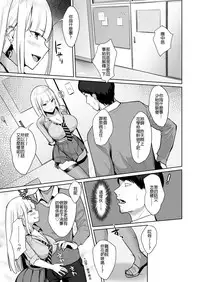 [EROTOMANIA (Nanae)] Ecchi na Gal JK o Seito Shidou Shitai Yatsu. [Chinese] [長髮巨乳過膝襪缺一不可漢化組] [Digital]