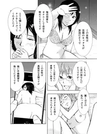 [Uramac] Hitozuma Bakari - Only the married woman