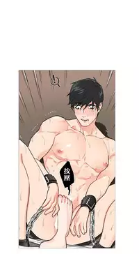 [The Jinshan] Sadistic Beauty Ch.1-26 [Chinese] [17汉化]