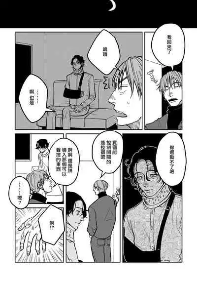 [Nora Obake] Yameru Toki mo, Sukoyakanaru Toki mo, | 无论疾病、还是健康 #4-6 + P站番外插图 [Chinese] [Digital]