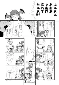 (C86) [Moeru Gomi (Ogata Hiro)] Yakubutsu Chuudoku -MASTER PIECE- (Touhou Project)