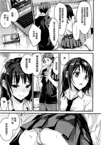 [Mizuyuki] Futari no Naisho no ××× (COMIC HOTMILK 2016-06) [Chinese] [無邪気漢化組]