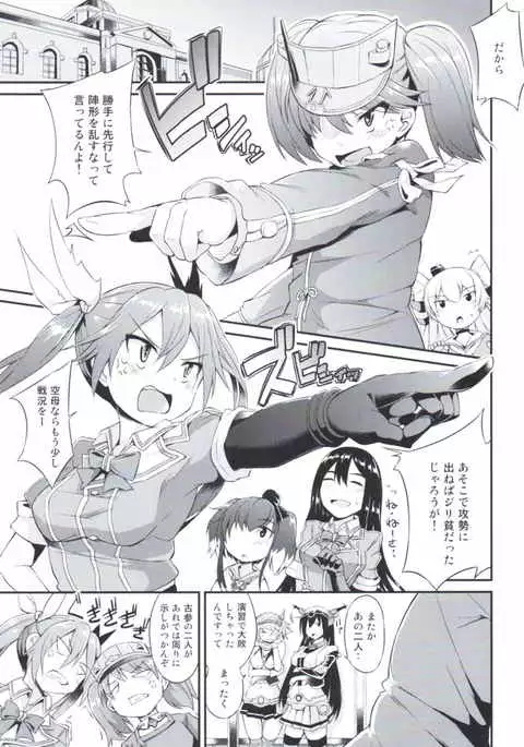 Karada wa Osanaku Kokoro mo Osanai
