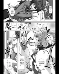 [Takahama Tarou] Hengen Souki Shine Mirage THE COMIC EPISODE2-6 [Chinese] [痘痘大小姐] [Digital]