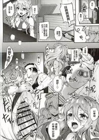 (C90) [Ichigo Pants (Kaguyuzu)] Teitoku-san to Asobimasho - Let's play with Admiral (Kantai Collection -KanColle-) [Chinese] [星野願個人漢化]