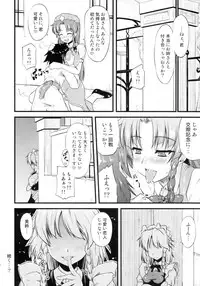 (Reitaisai 8) [from SCRATCH (Johnny)] Monban no Onee-san ga Aite Shite Ageru. (Touhou Project)