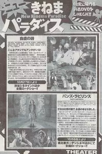 Namaiki! 2007-11