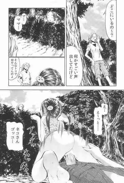 Mama wa Smartphone Game ni Muchuu dakara Daijoubu - Ichi tasu Ni