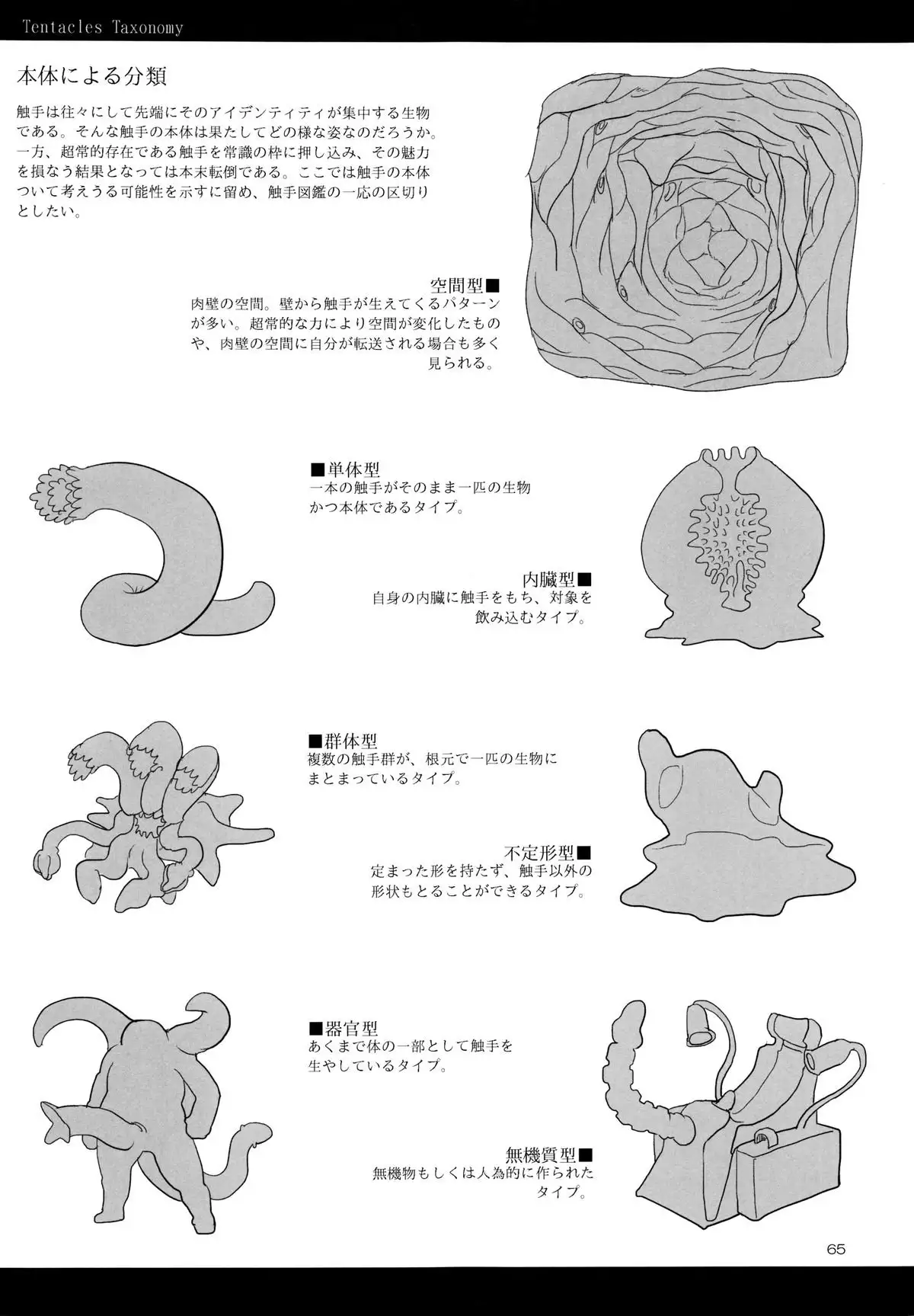 A Beautiful Greed Z-ton Jingai Soushuuhen