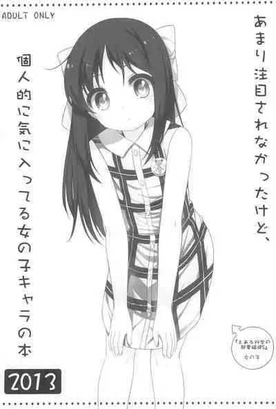 Raku Pera+ 2013-2014