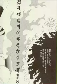 (LOVEx2 Monket!) [KuruGuru DNA (Hoshiai Hilo)] Tennen Douhou Kyuuden Enkinhou No Sho (Digimon Frontier)