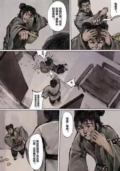 金瓶梅 1-22+番外