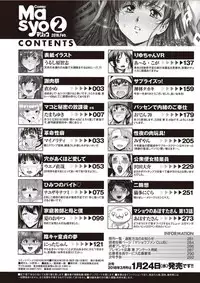 COMIC Masyo 2018-02 [Digital]