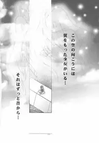 (C60) [Rocket Kyoudai] AIR.I.LY (AIR)