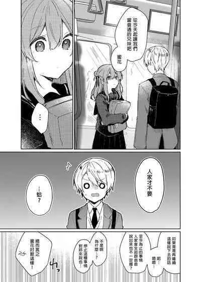 [Tayanumaya (Tanuma)] Kyou kara Waruiko. - Bad boy(girl) from today | 今天開始當個壞孩子。 [Chinese] [Decensored] [Digital]
