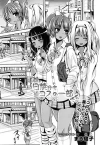 COMIC Masyo 2014-12