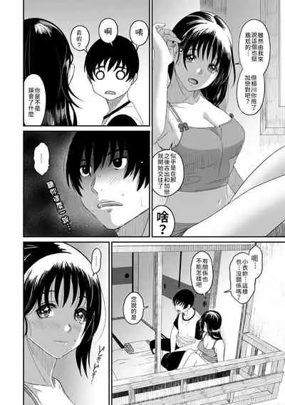 Rarefure Ch. 15~16