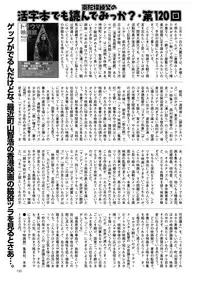 COMIC Mate 2011-06 Vol. 186 [Digital]