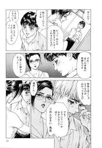 [Hazuki Kaoru] Shuuchi no Jikan - Time of shame